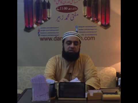 Masail Aur Un Ka Hal By Mufti Muhammad Zubair Sahab 13th Ramzan